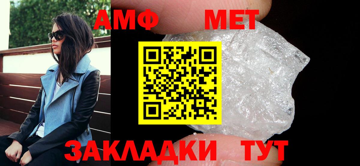 Amphetamine 98% Междуреченск