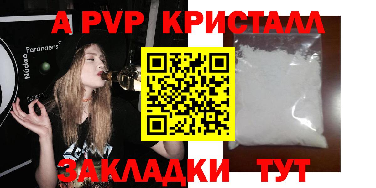 Alfa_PVP крисы CK Междуреченск