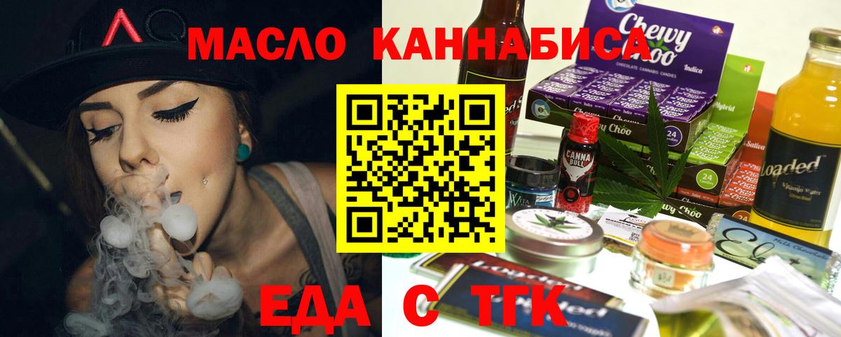 Cannafood марихуана  Вход с VPN  Междуреченск 