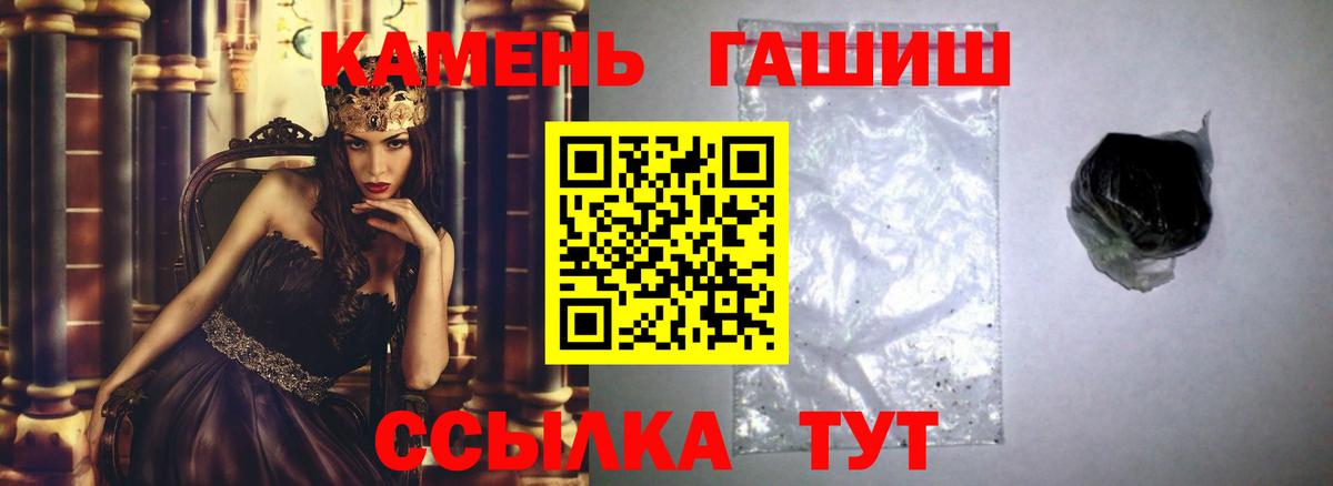 ГАШИШ Изолятор  Междуреченск  ГАШИШ хэш 