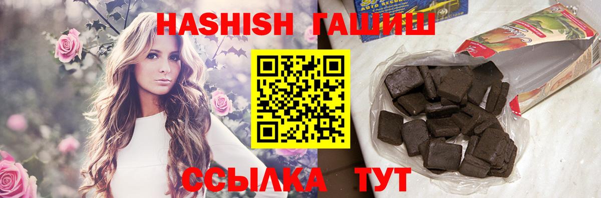 Гашиш  ГАШИШ Cannabis  купить наркоту  Вход с VPN  Междуреченск  ГАШИШ Ice-O-Lator 