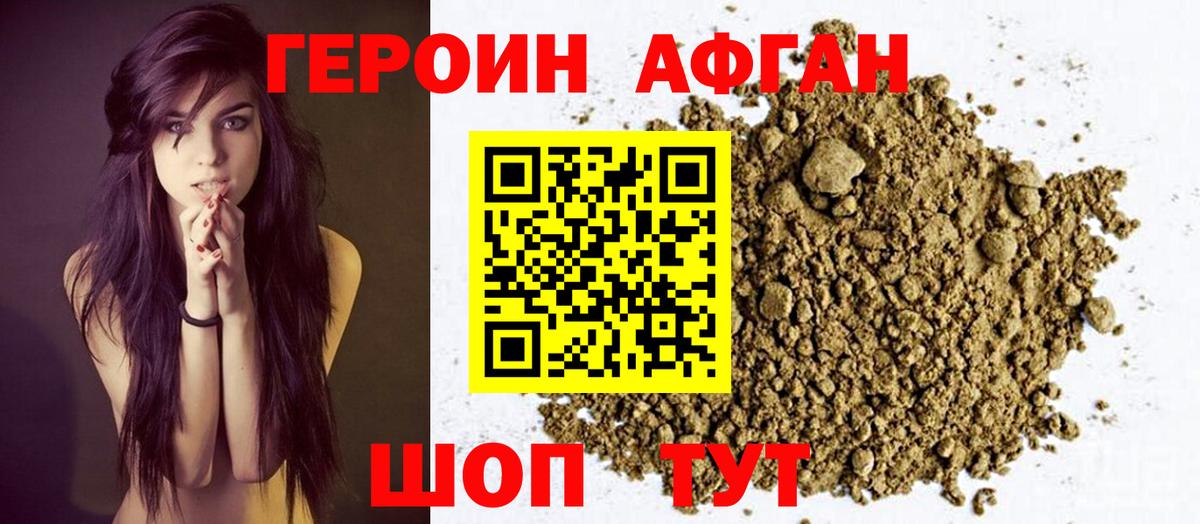 Героин герыч  ГЕРОИН  Междуреченск 