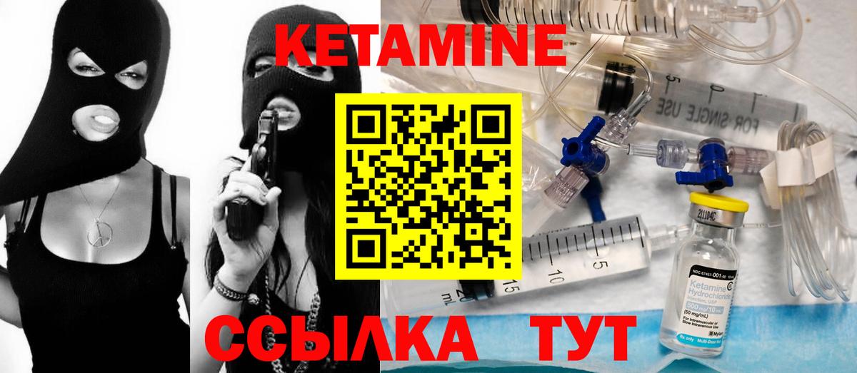 КЕТАМИН ketamine Междуреченск