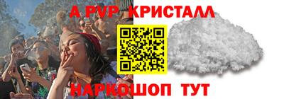 альфа пвп Краснознаменск