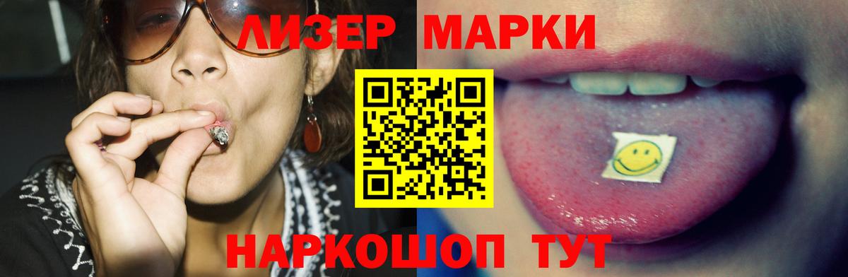 LSD-25 экстази кислота Междуреченск