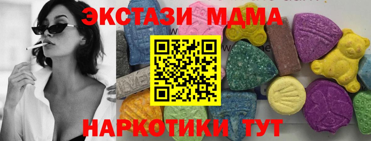 МДМА crystal  Вход с VPN  Междуреченск 