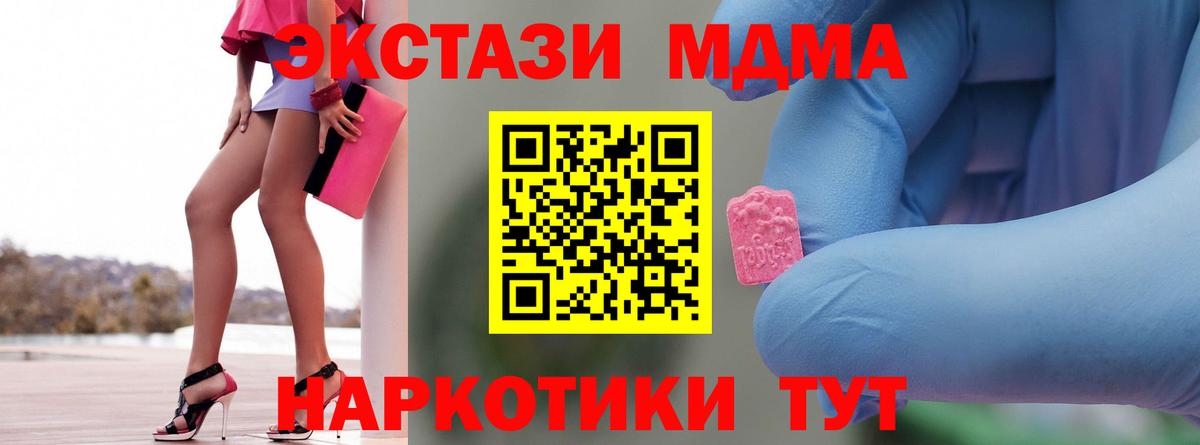 МДМА молли  МДМА VHQ  MDMA  Междуреченск 