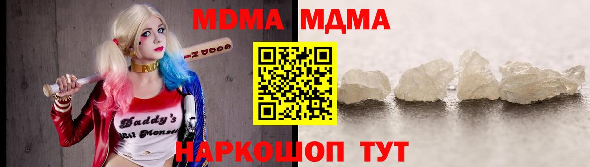 МДМА кристаллы Междуреченск