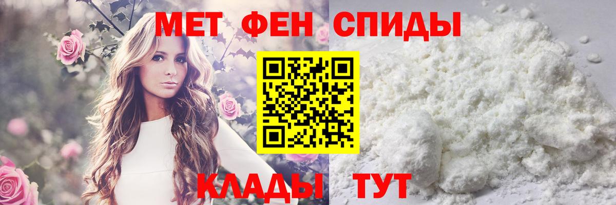 МЕТАМФЕТАМИН винт Междуреченск