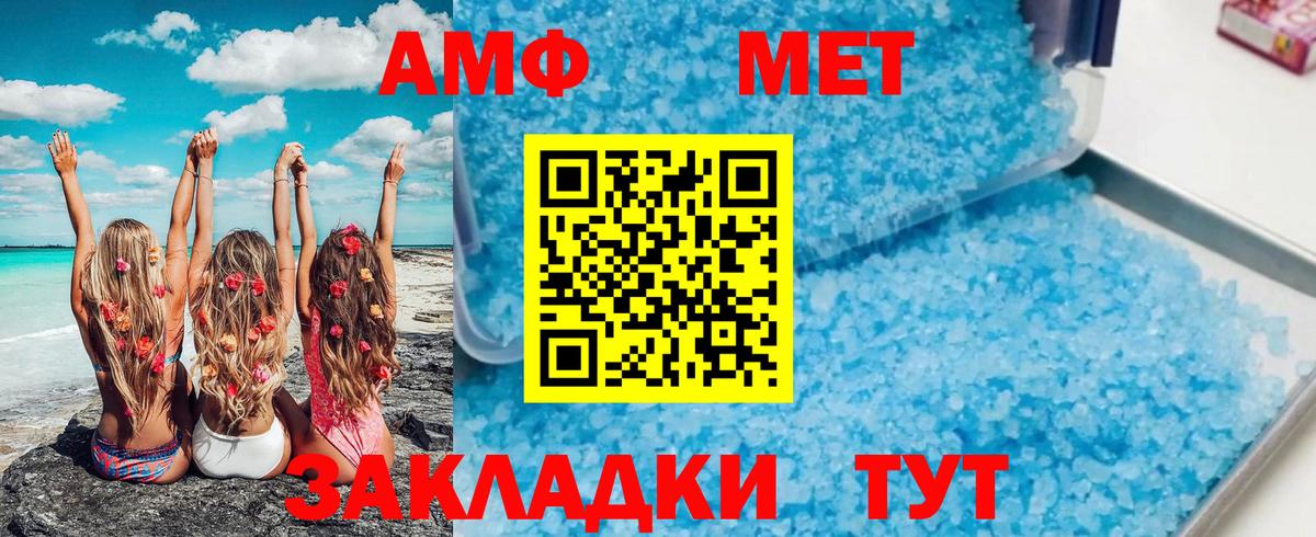 МЕТАМФЕТАМИН кристалл  МЕТАМФЕТАМИН  Междуреченск  Вход с VPN  МЕТАМФЕТАМИН кристалл 