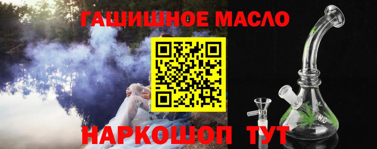 Междуреченск  Дистиллят ТГК THC oil  Вход с VPN  ТГК Wax 